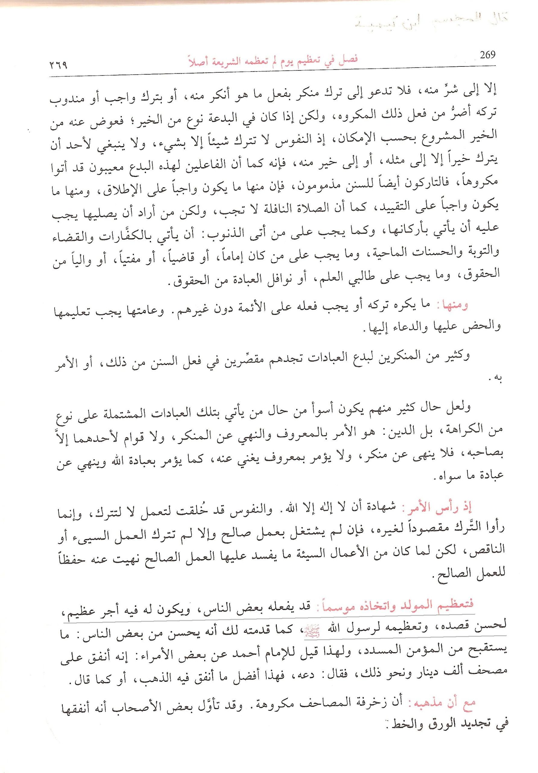 ibn-taymiyyah-mawlid-p269.jpg
