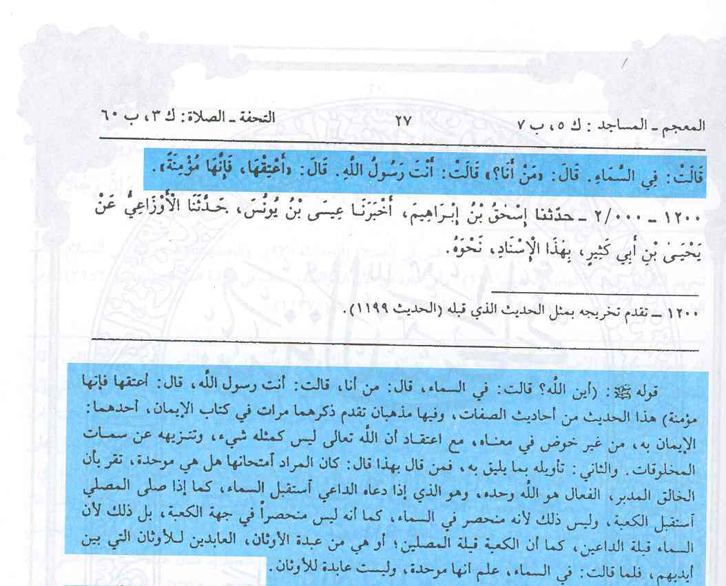 Page 27 volume 5 de An nawawi