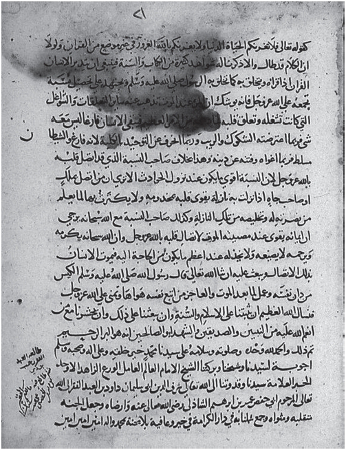 Rissalat as suluk (2)