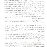 ibn-taymiyyah-mawlid-p269.jpg